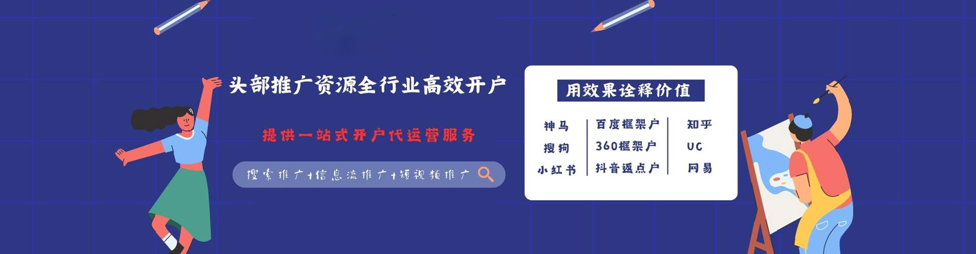 榕城百度代理开户