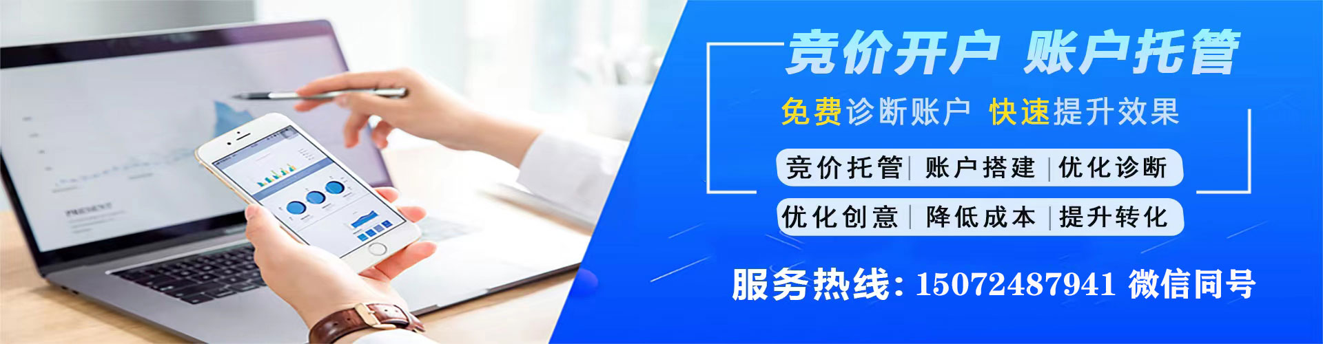 榕城信息流运营